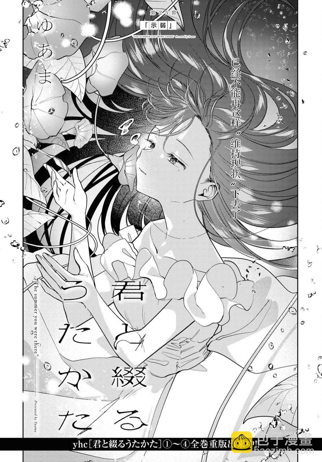 第25话2