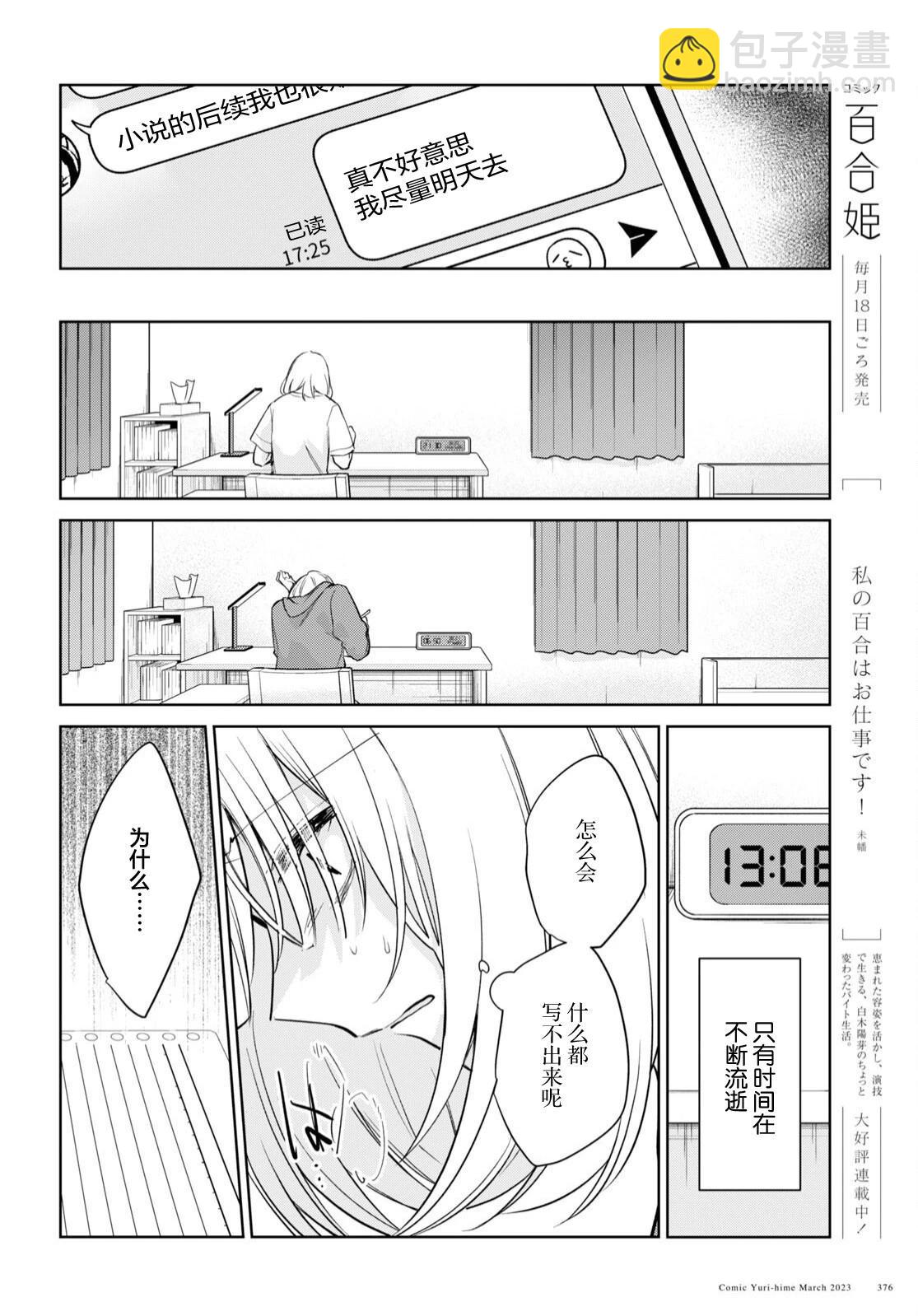 第25话23