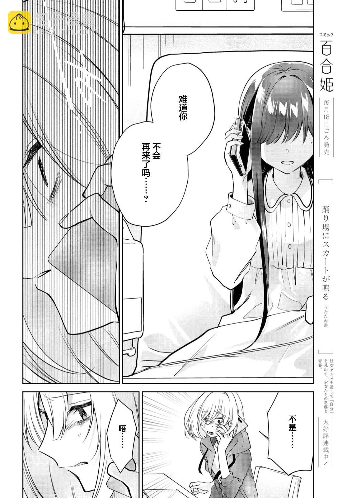 第25话25