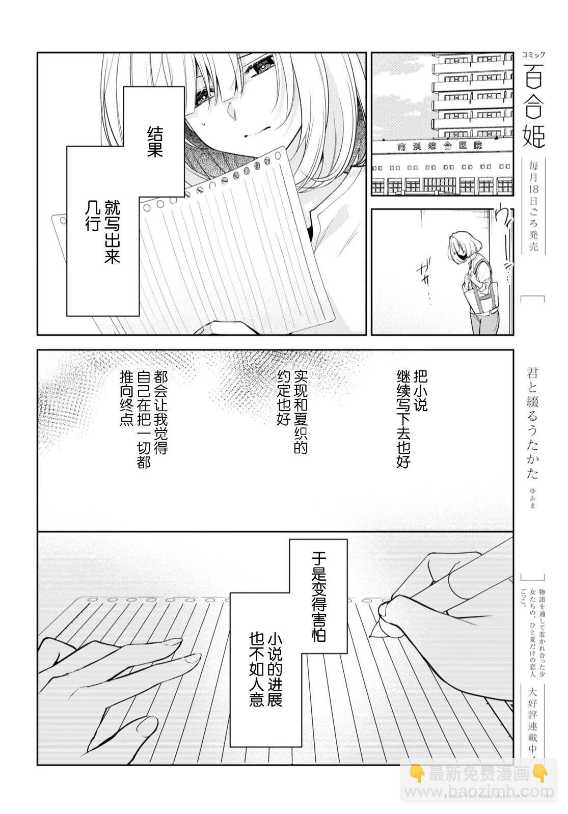 第25话3