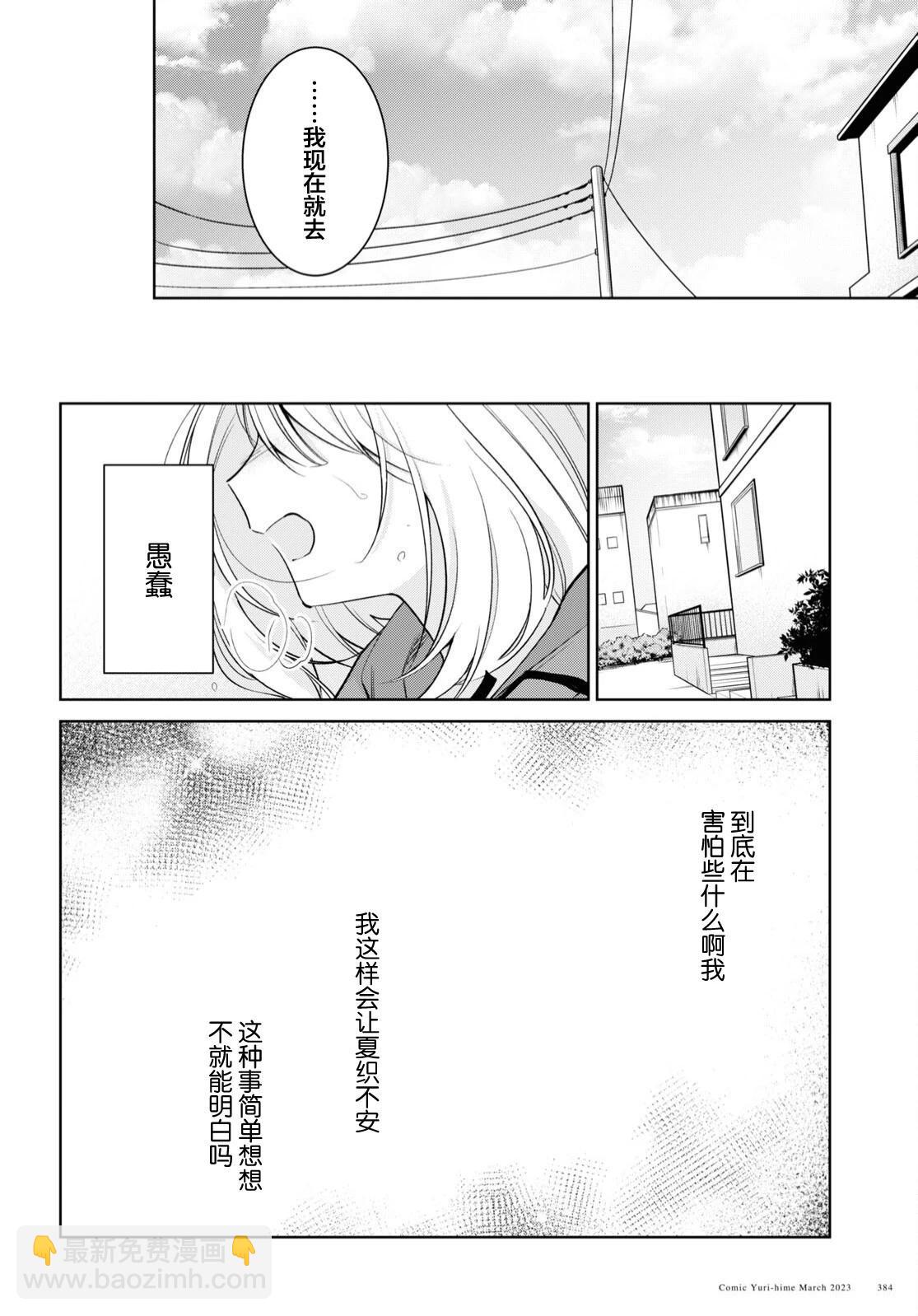 第25话30