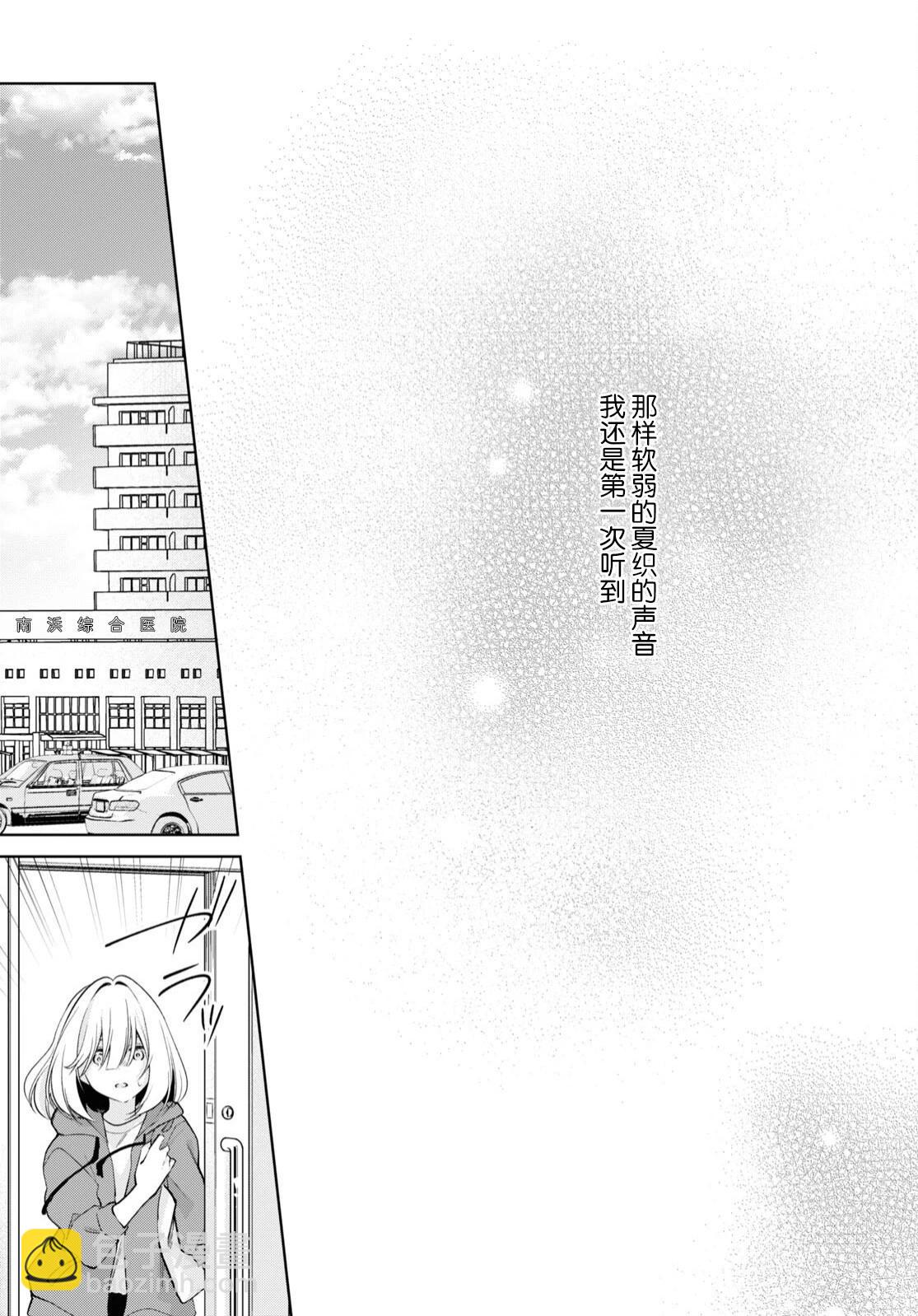 第25话31