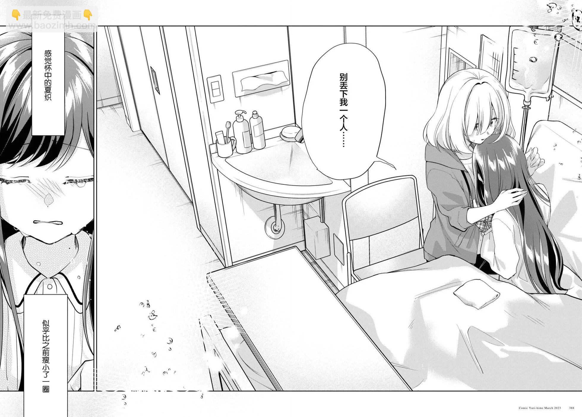 第25话33