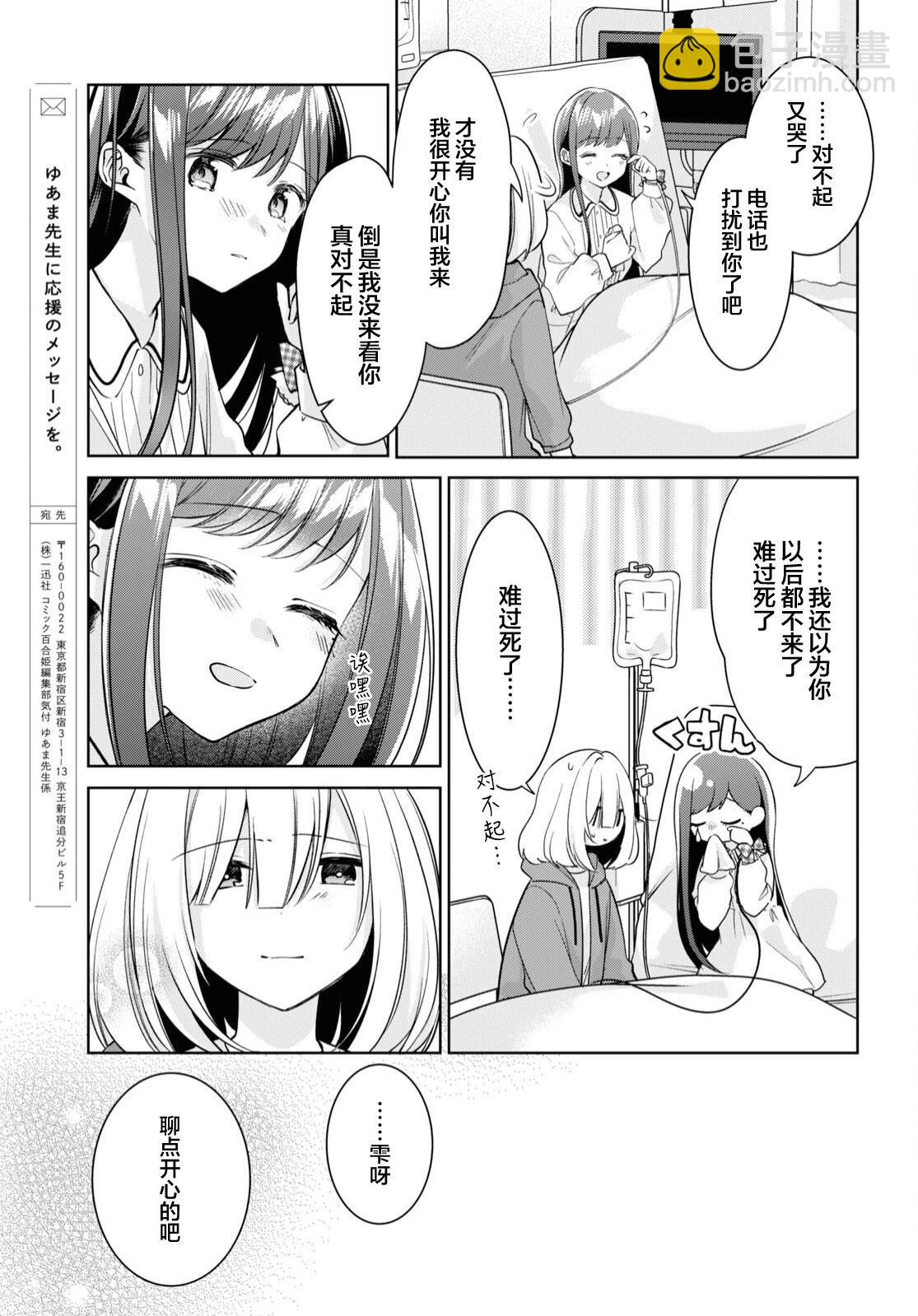 第25话35