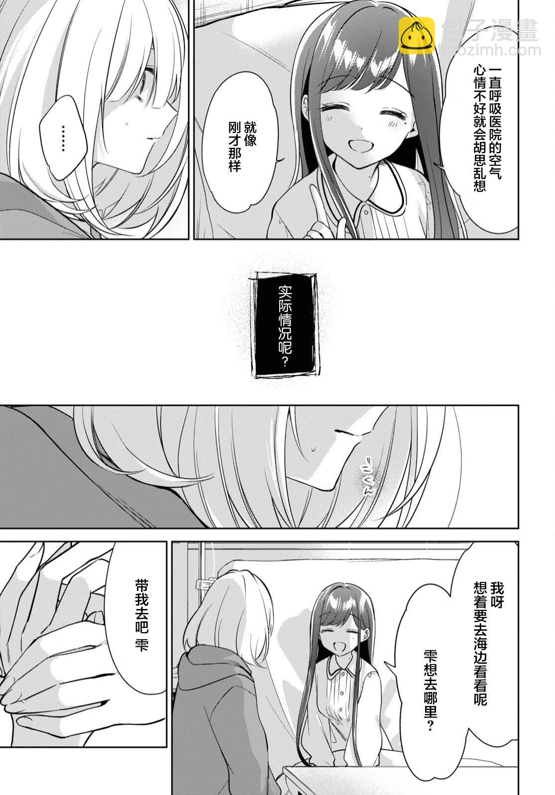 第25话37