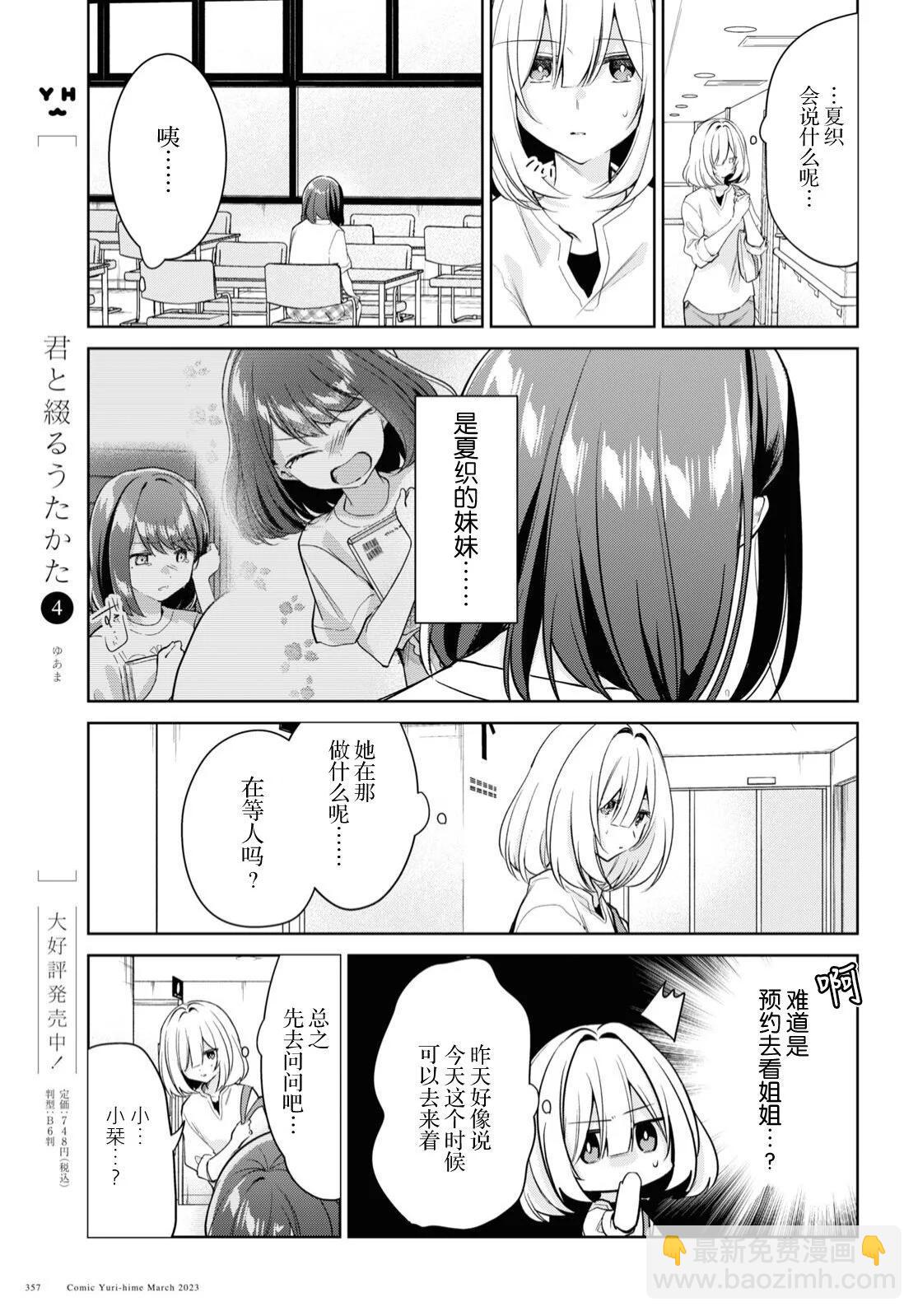 第25话4
