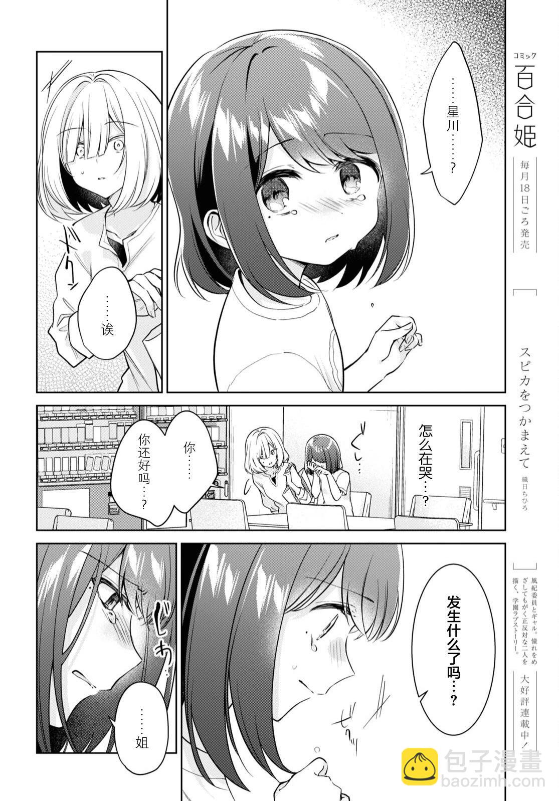 第25话5