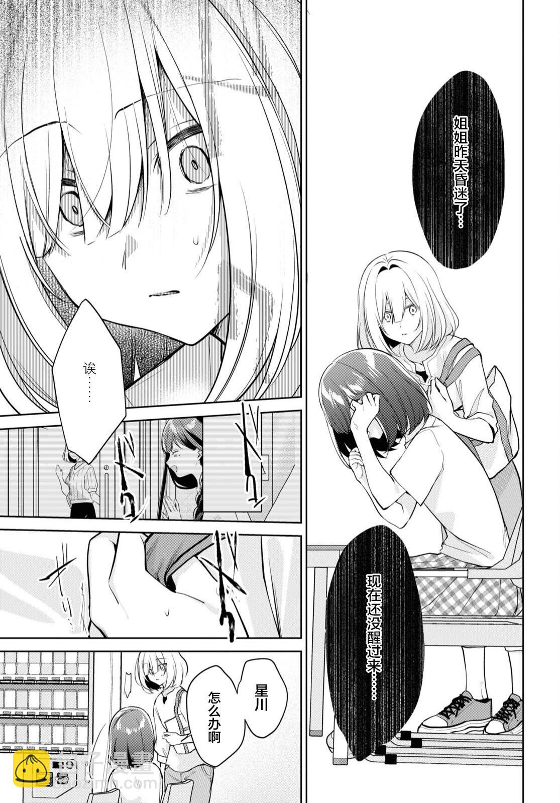 第25话6