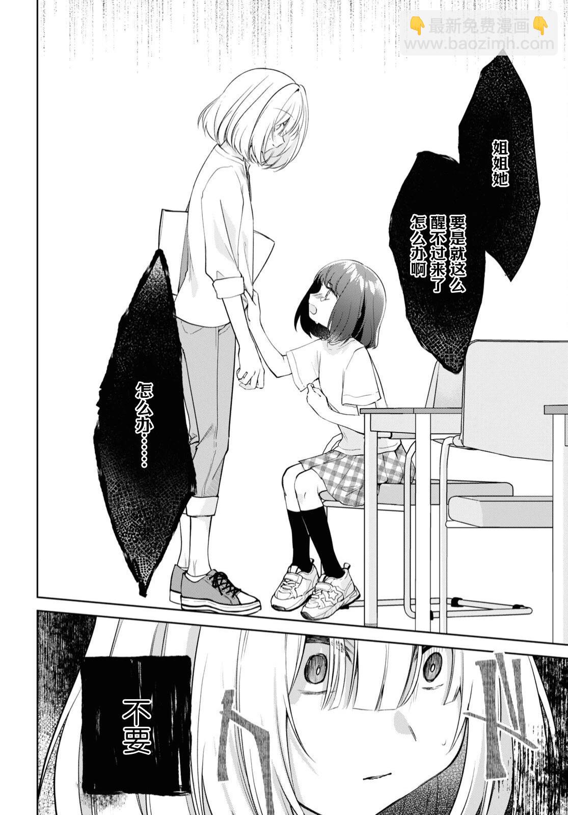 第25话7