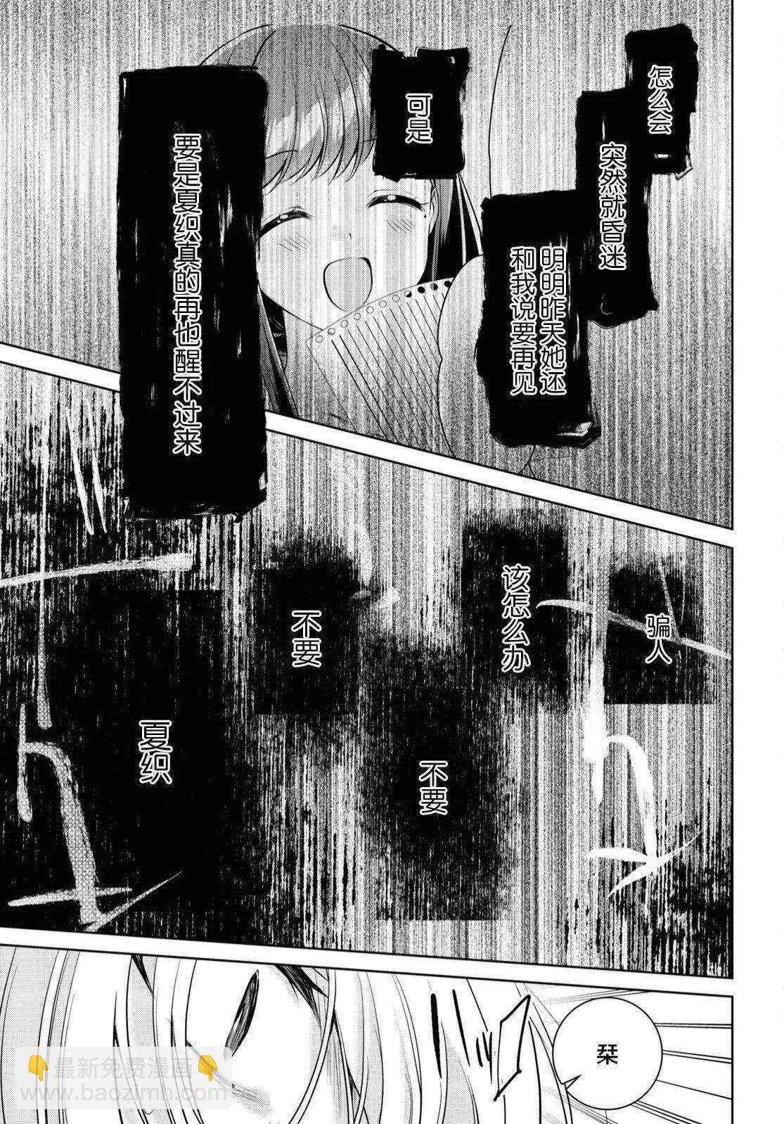 第25话8