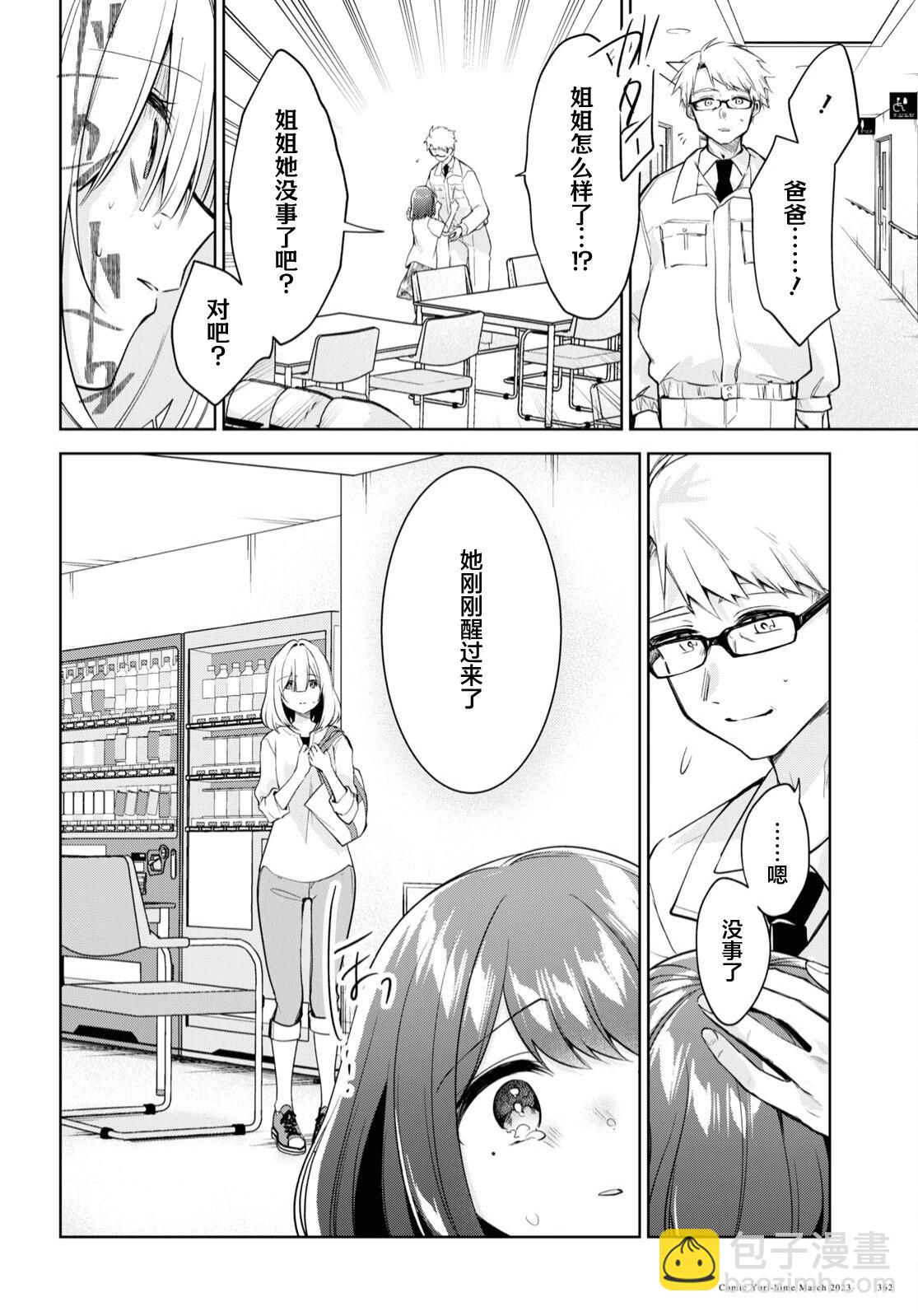 第25话9
