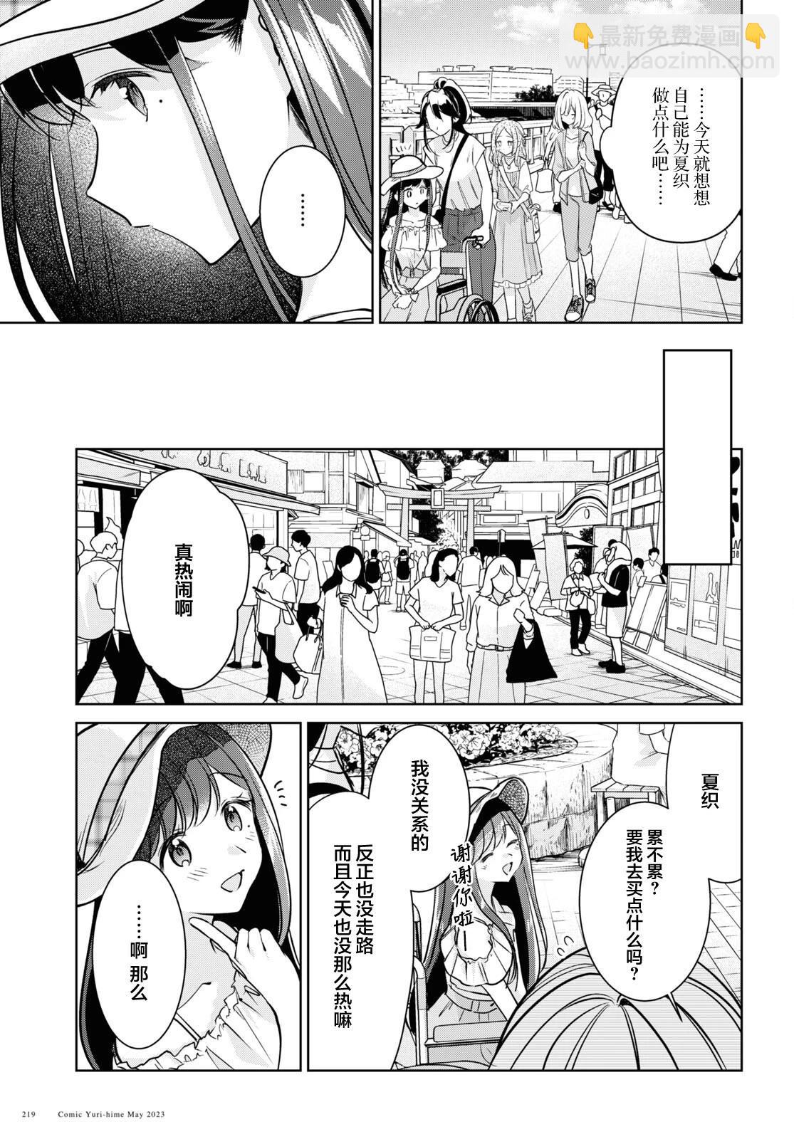 第26话10