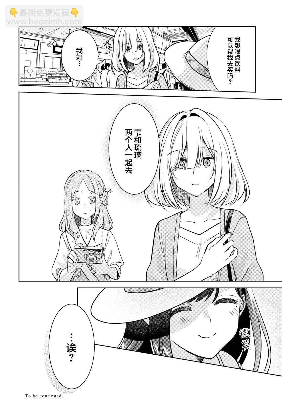 第26话11