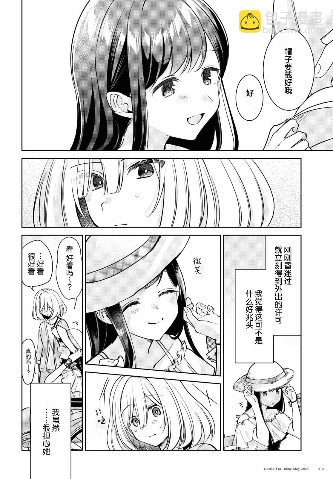 第26话3