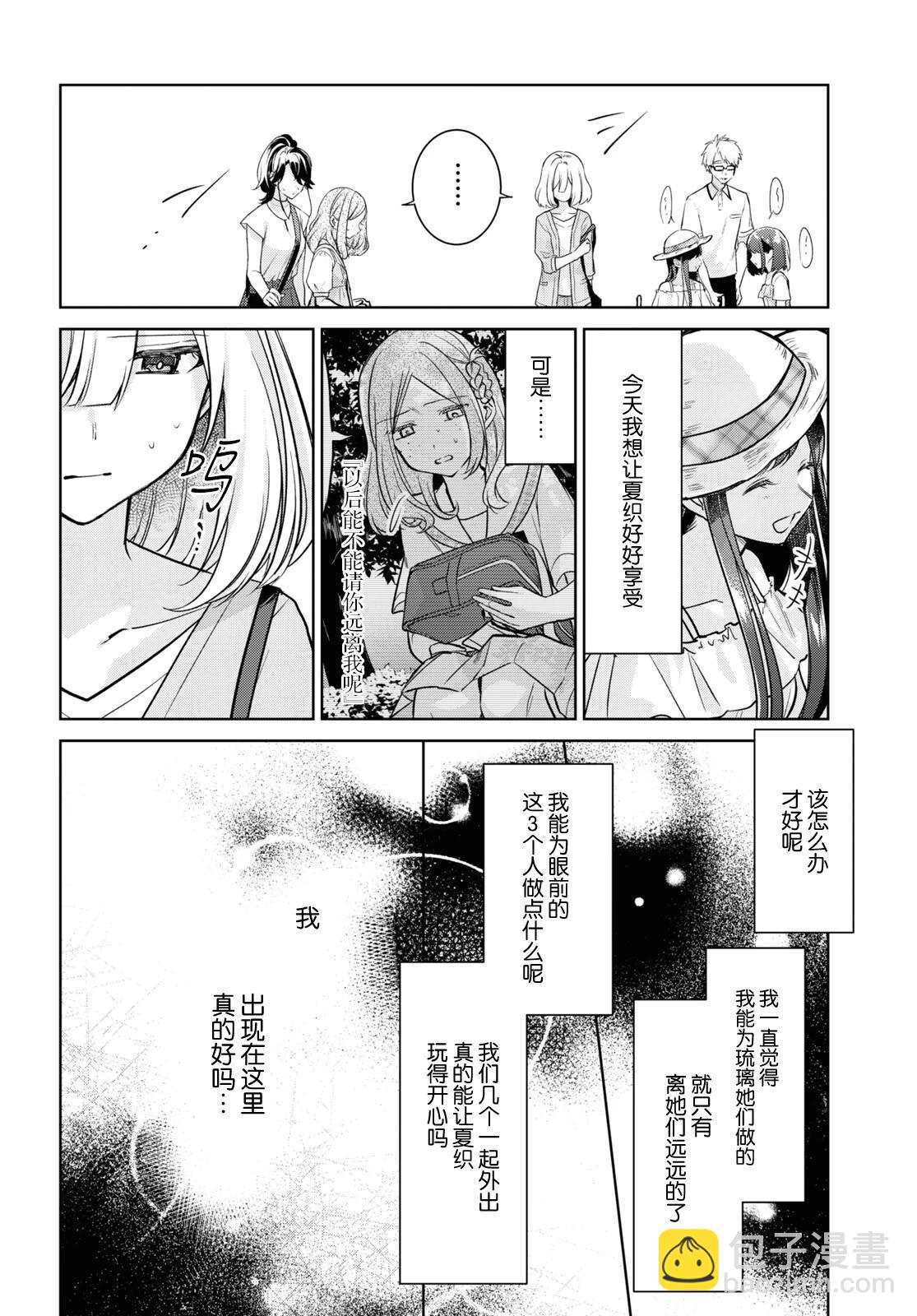 第26话5