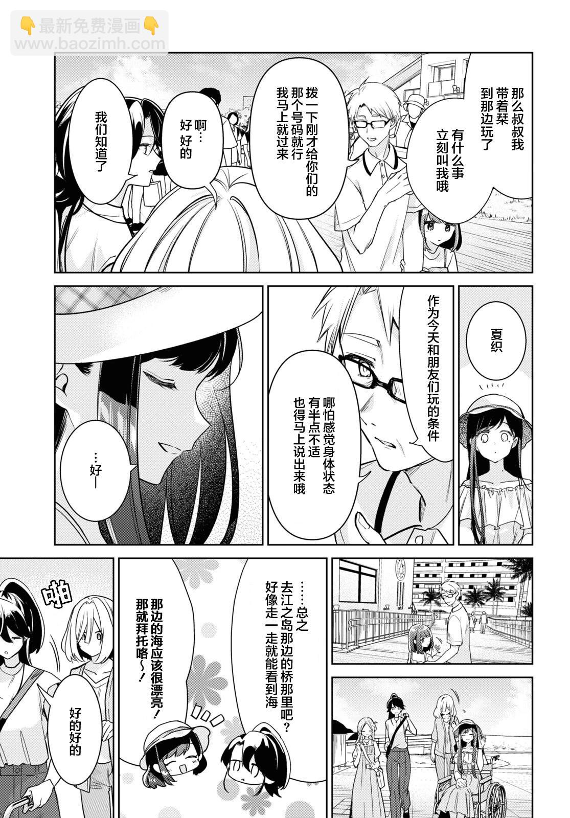 第26话6