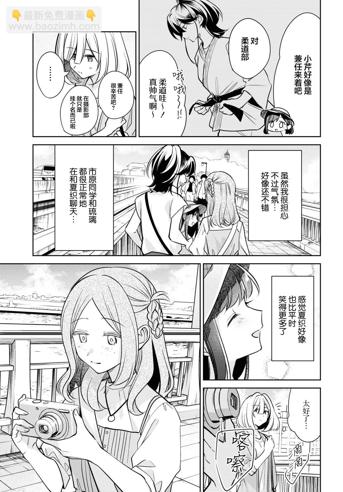 第26话8
