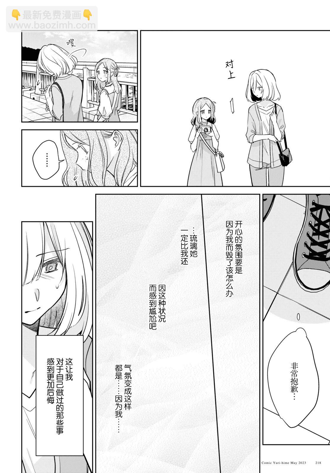 第26话9