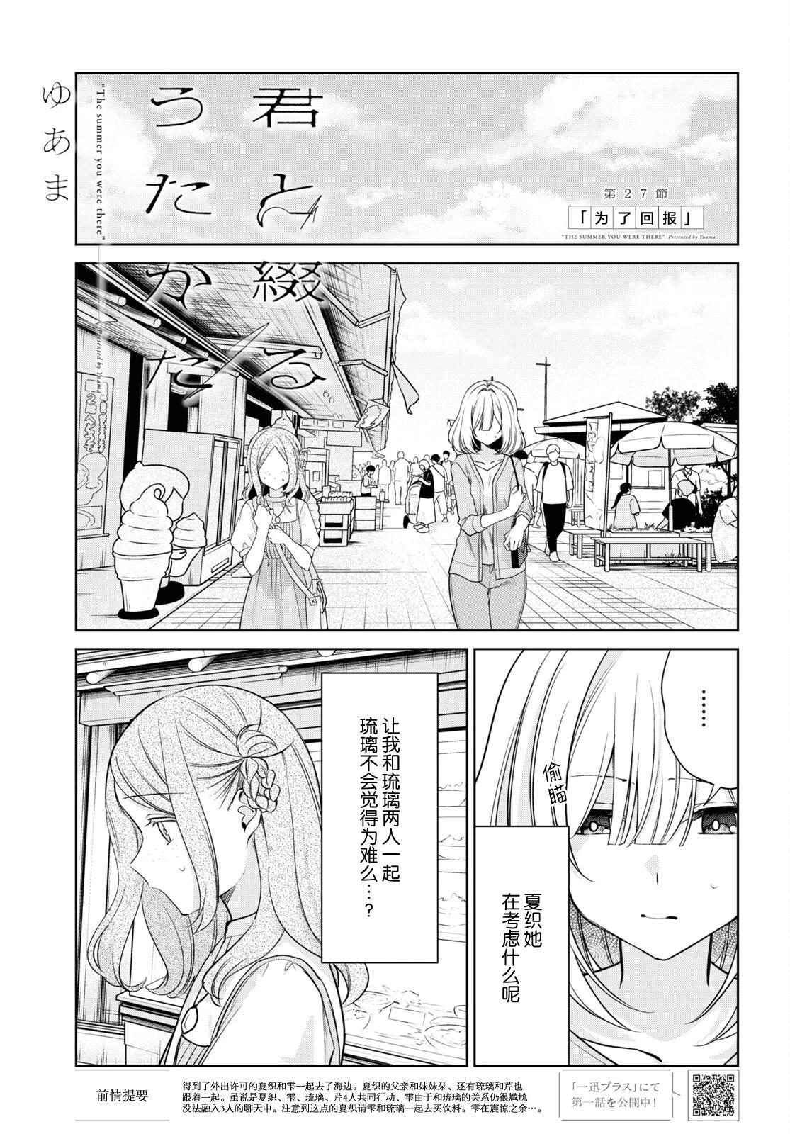 第27话0