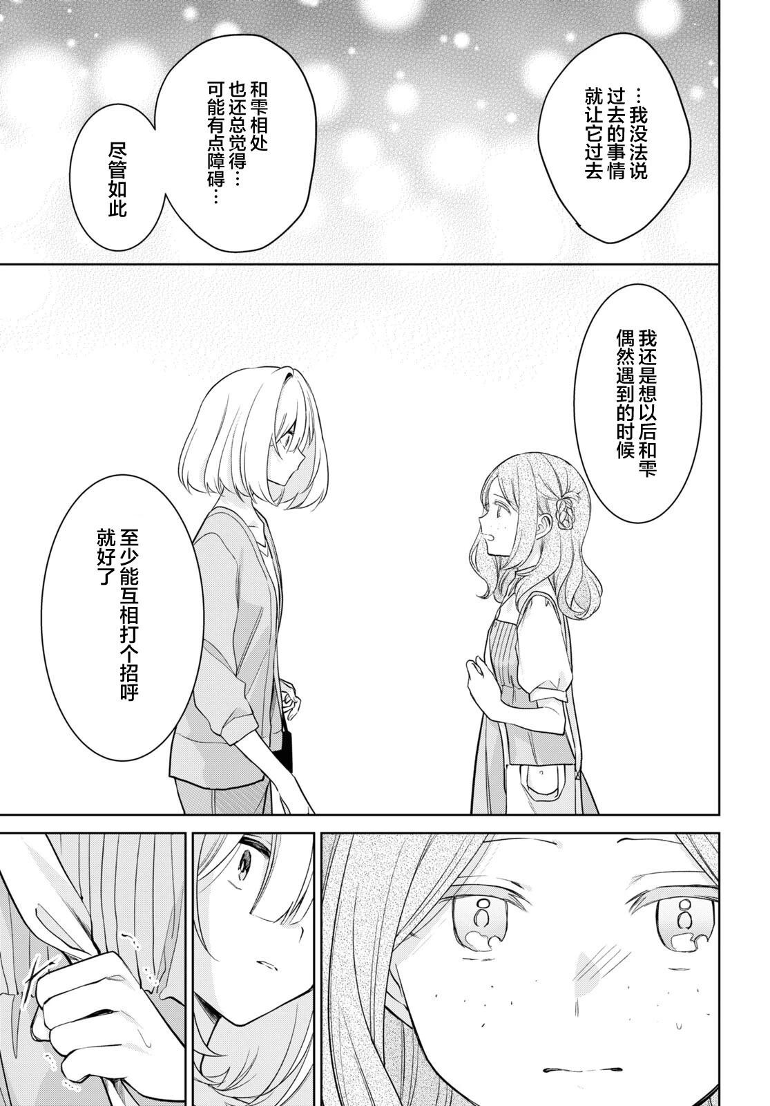 第27话10