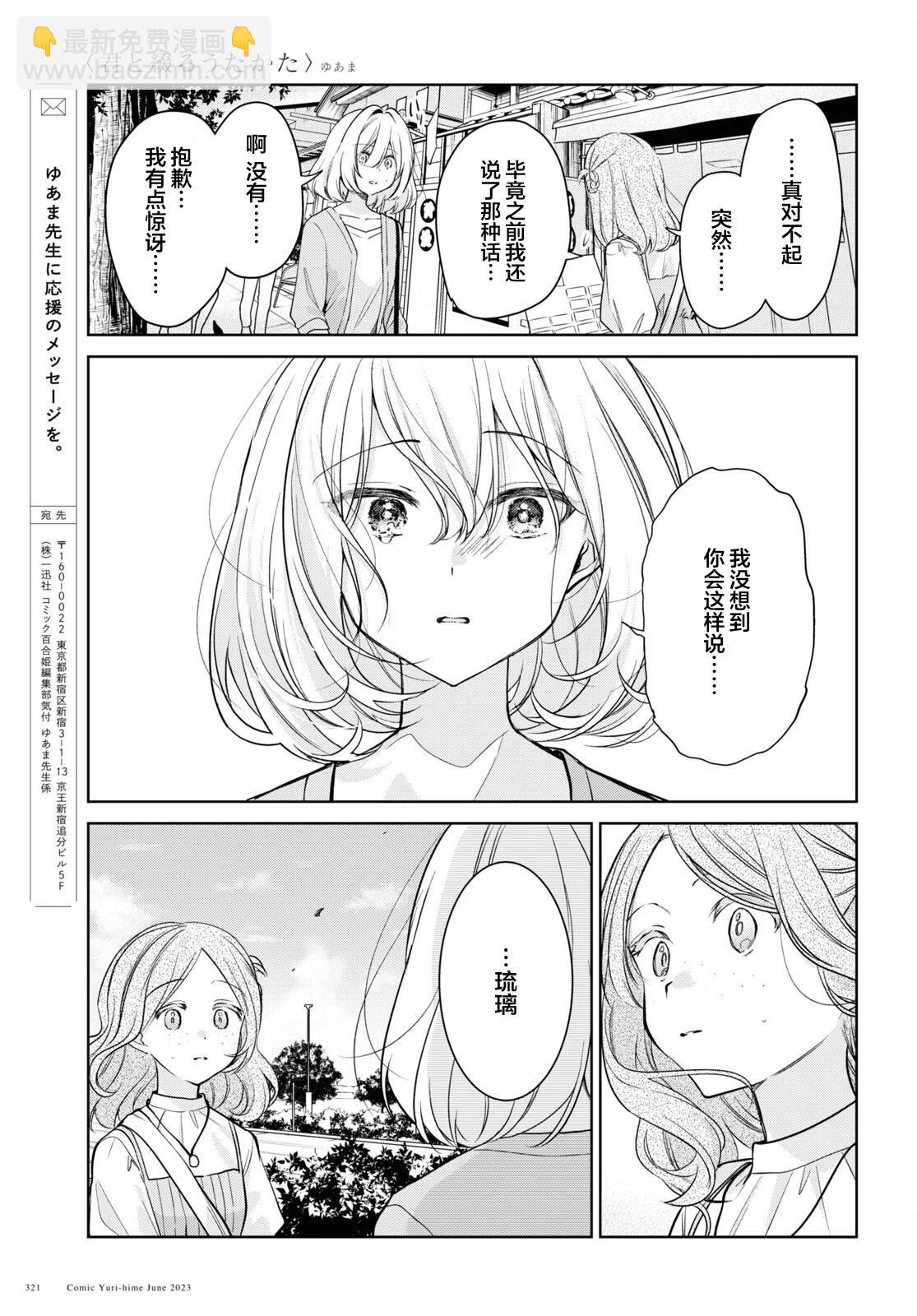 第27话12