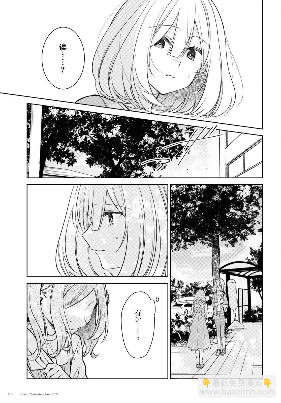 第27话2