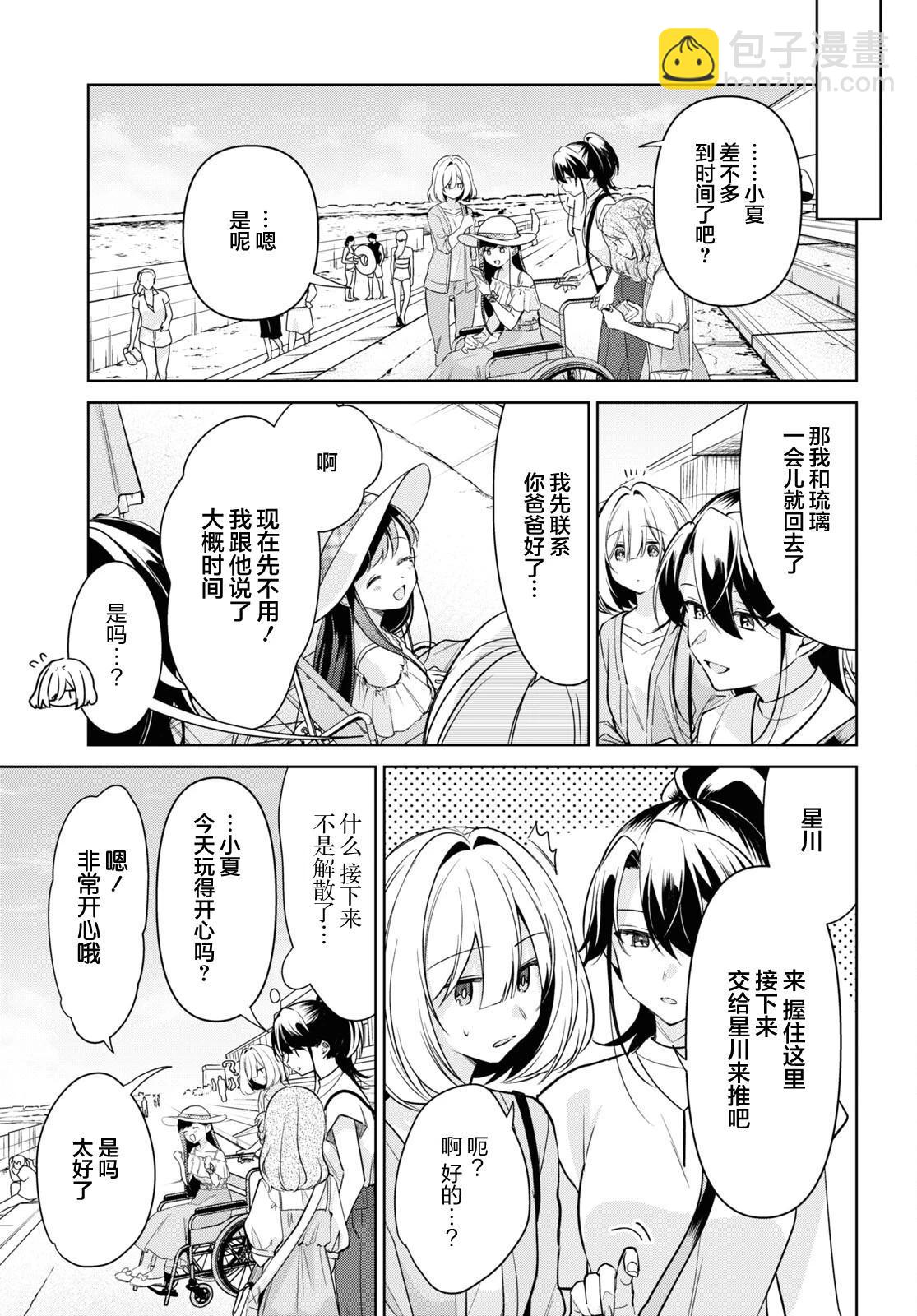 第27话20
