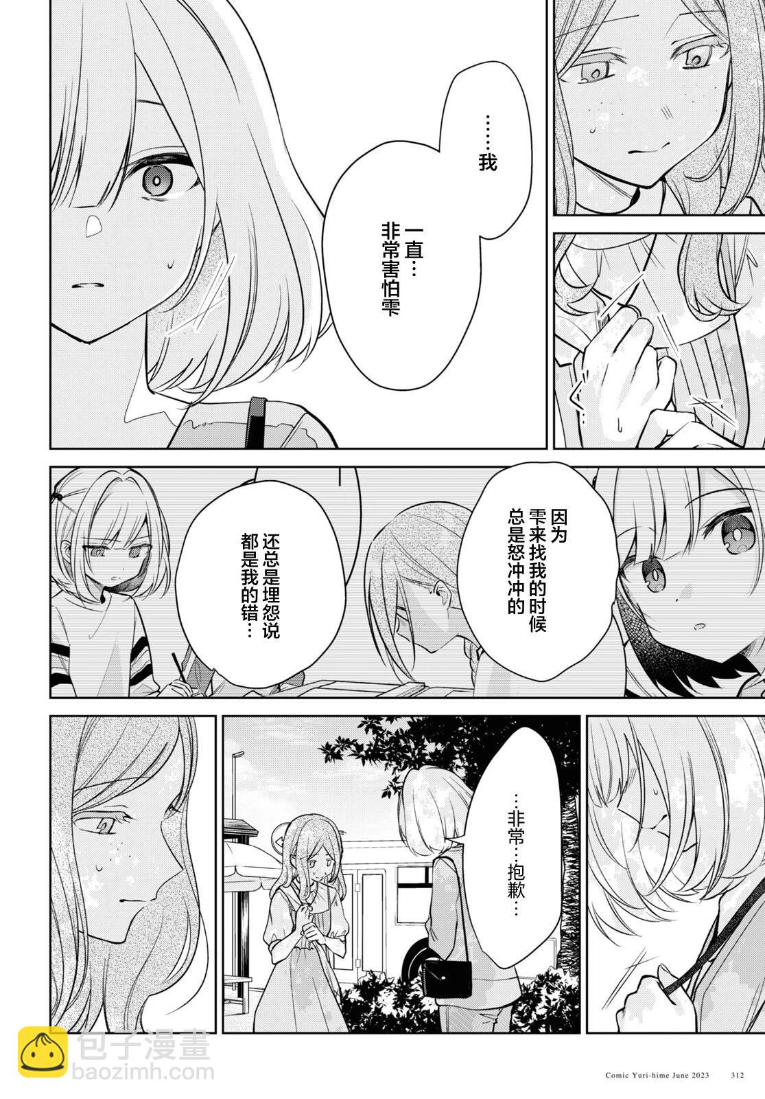 第27话3