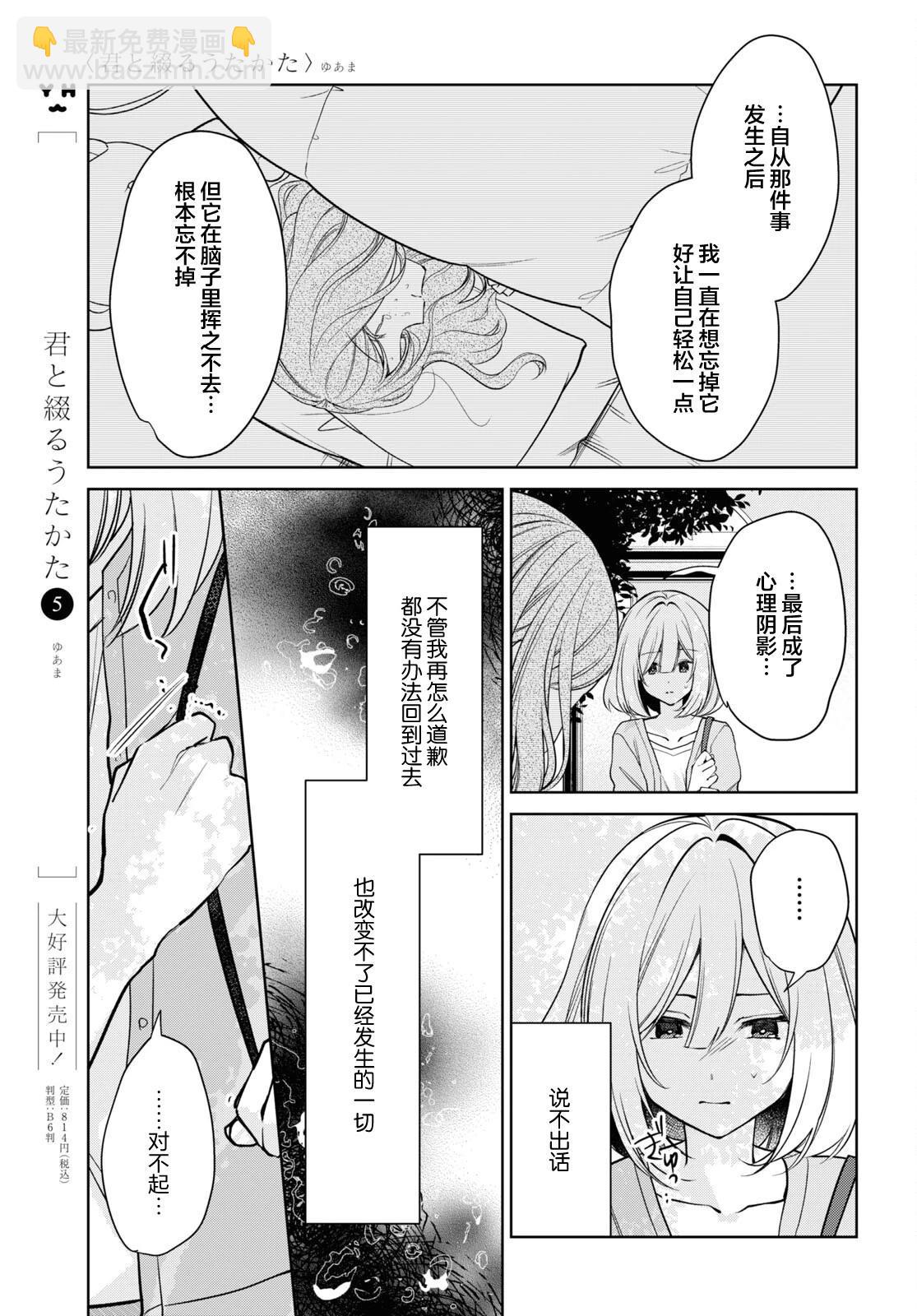 第27话4