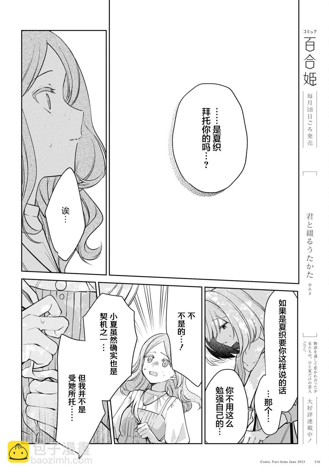 第27话7