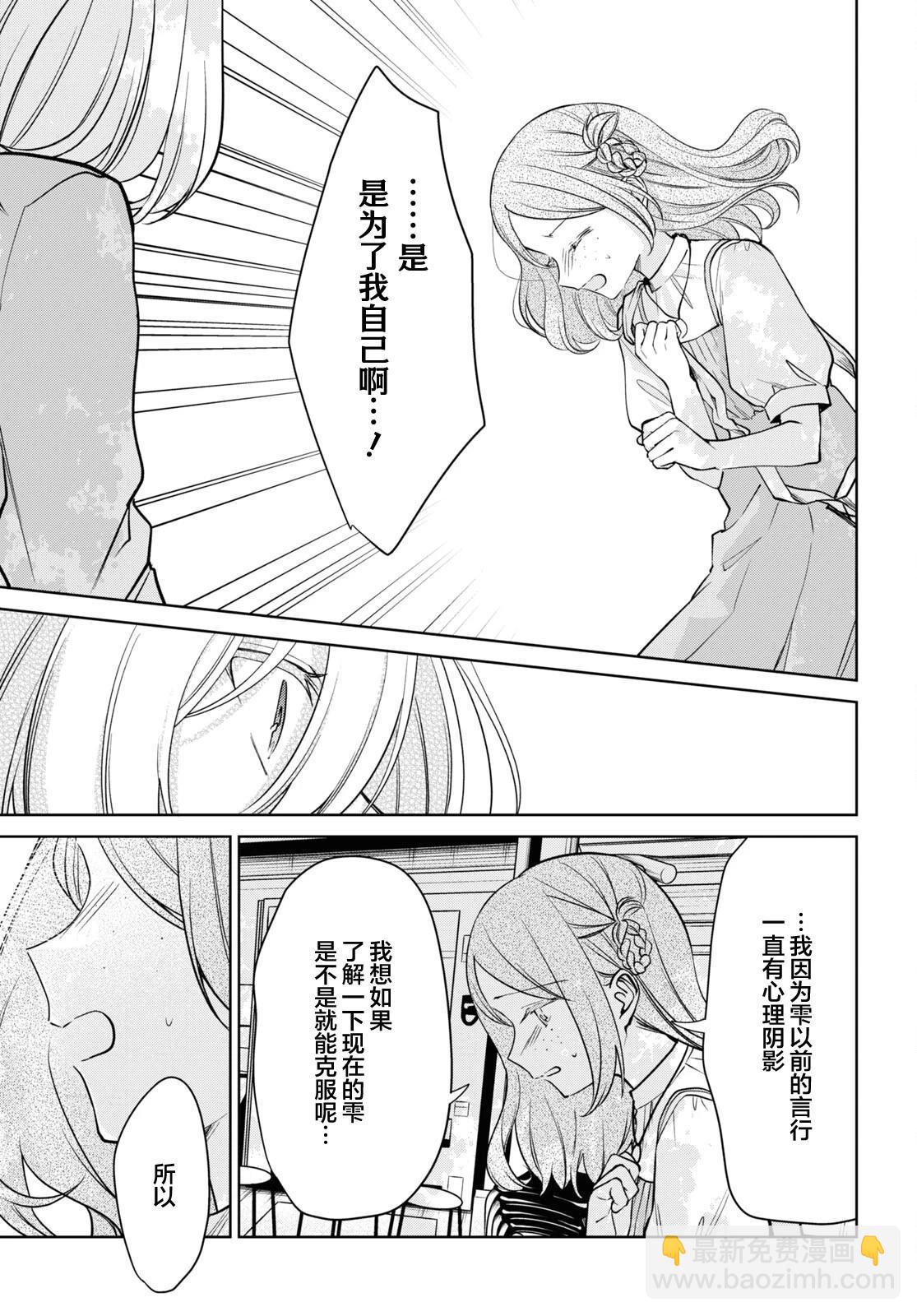 第27话8