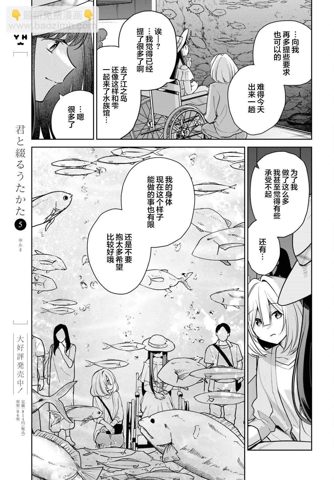 第28话10