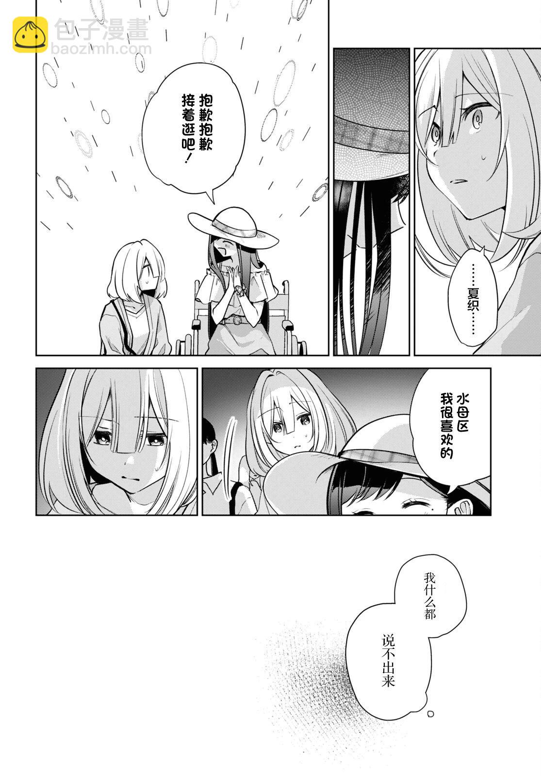 第28话11