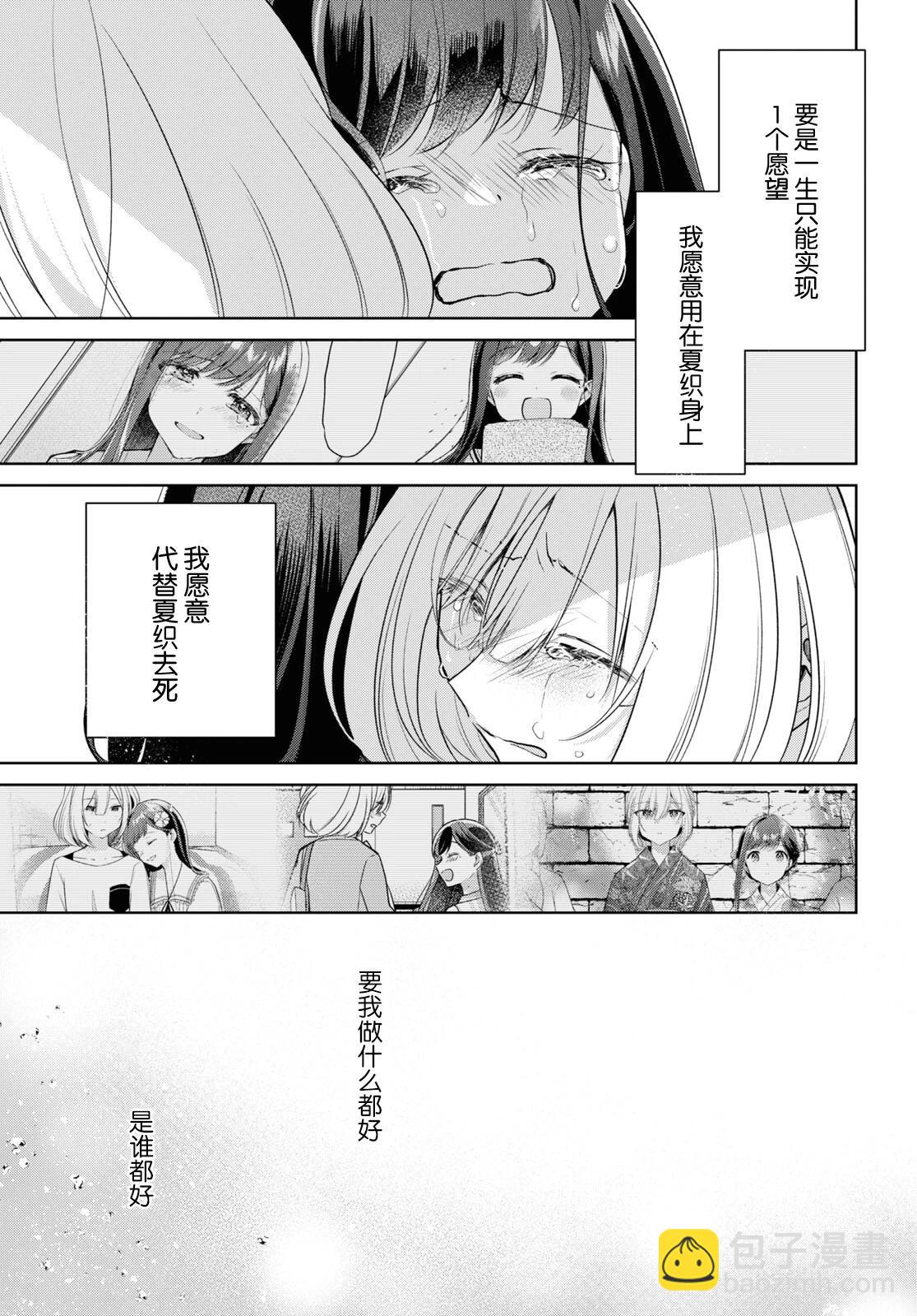 第28话26