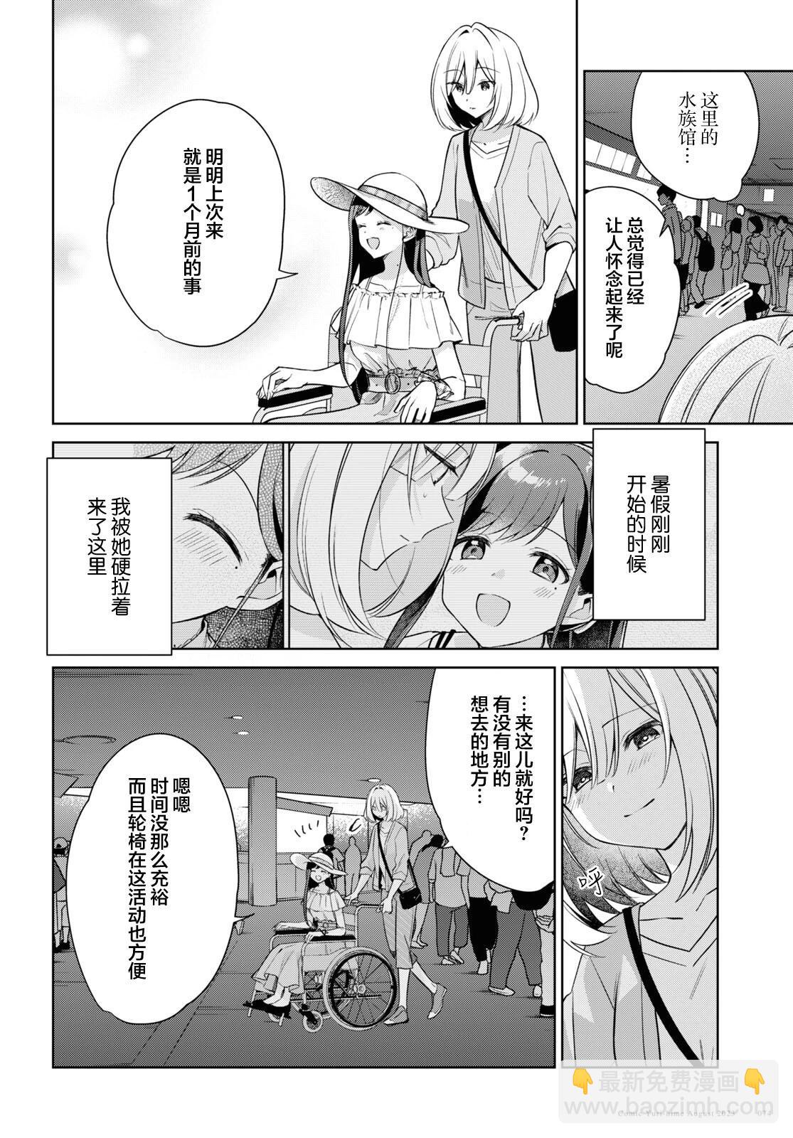 第28话3