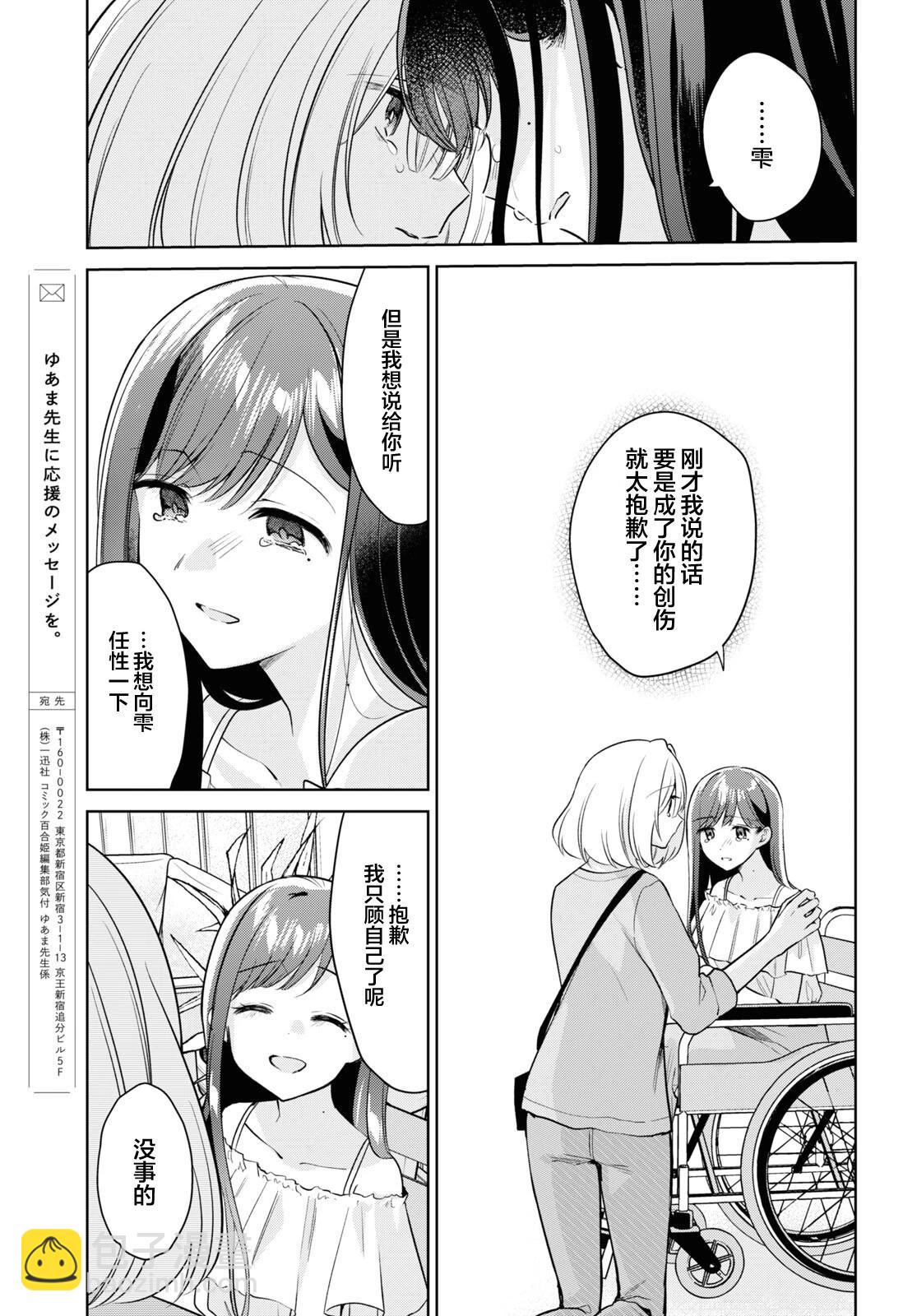 第28话34