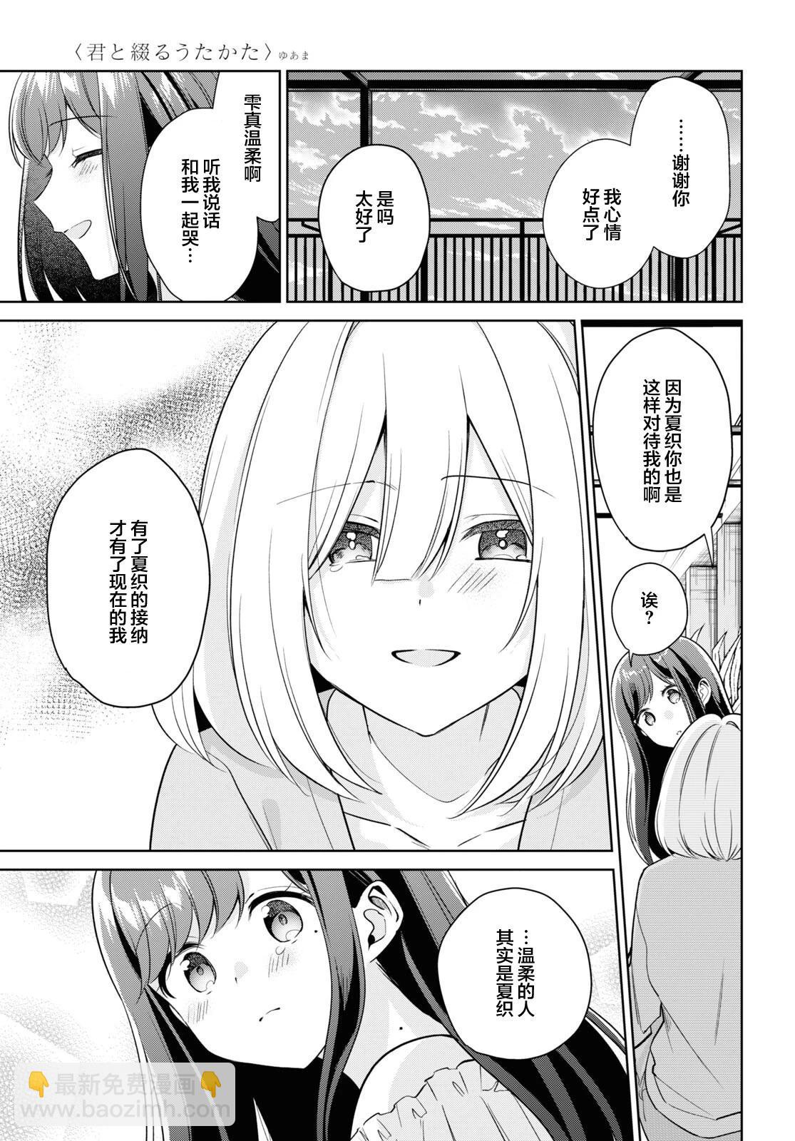第28话36