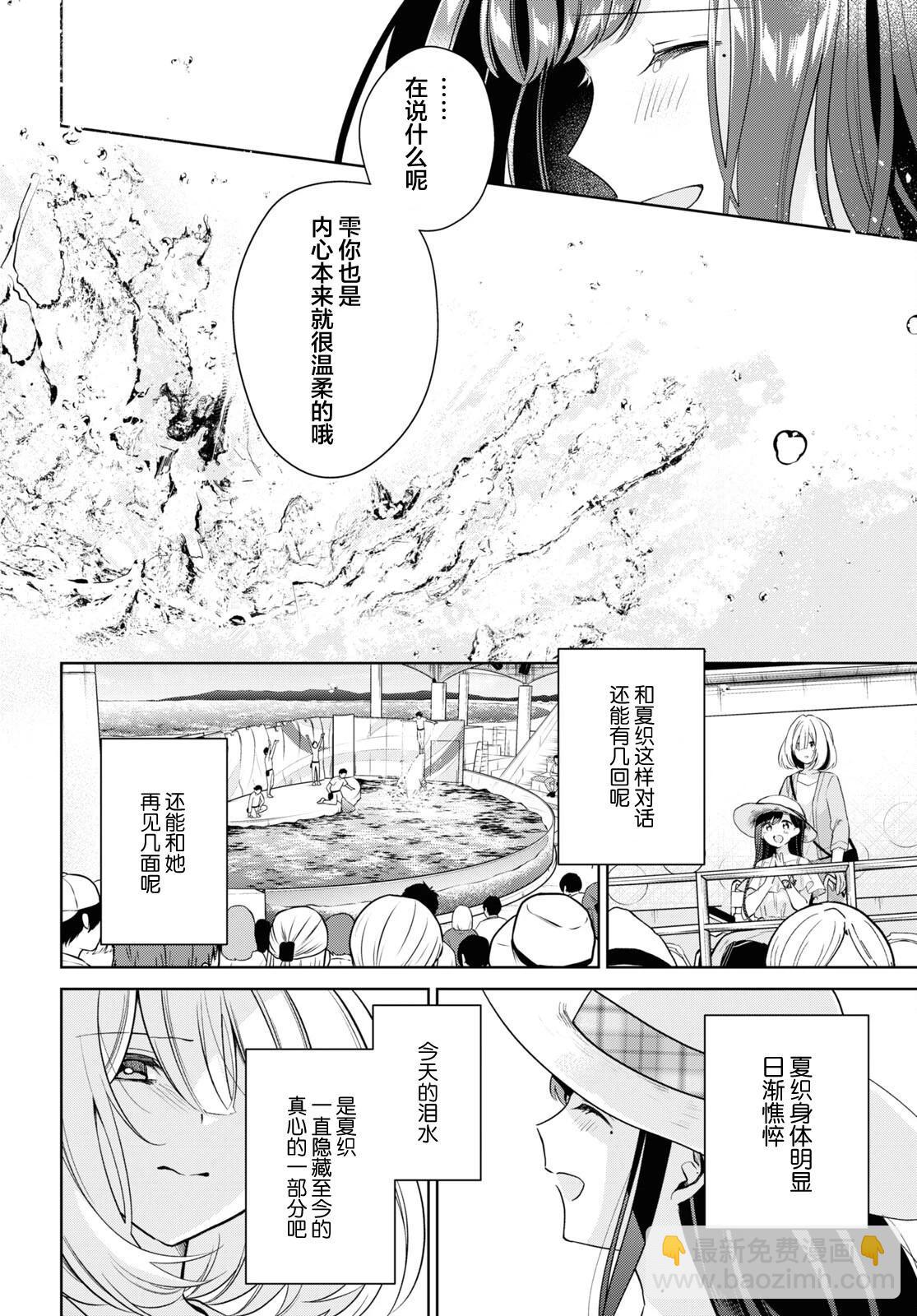 第28话37
