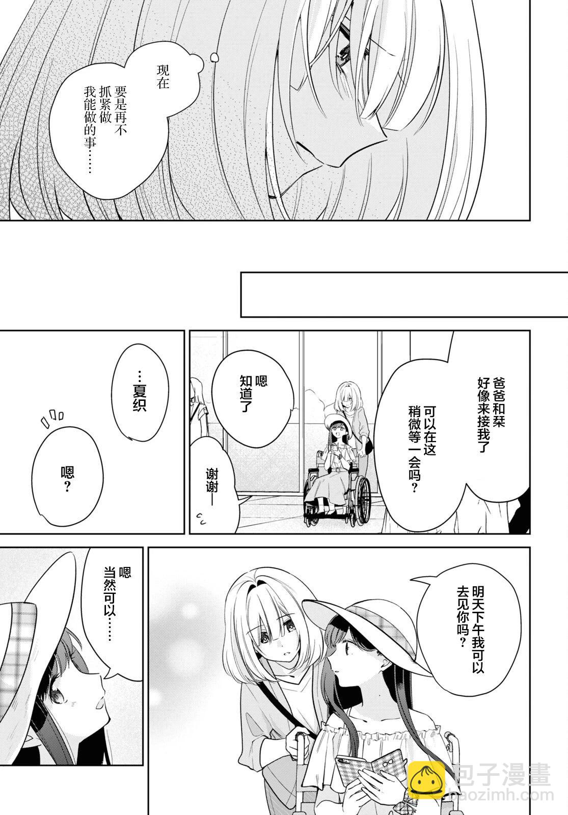 第28话38