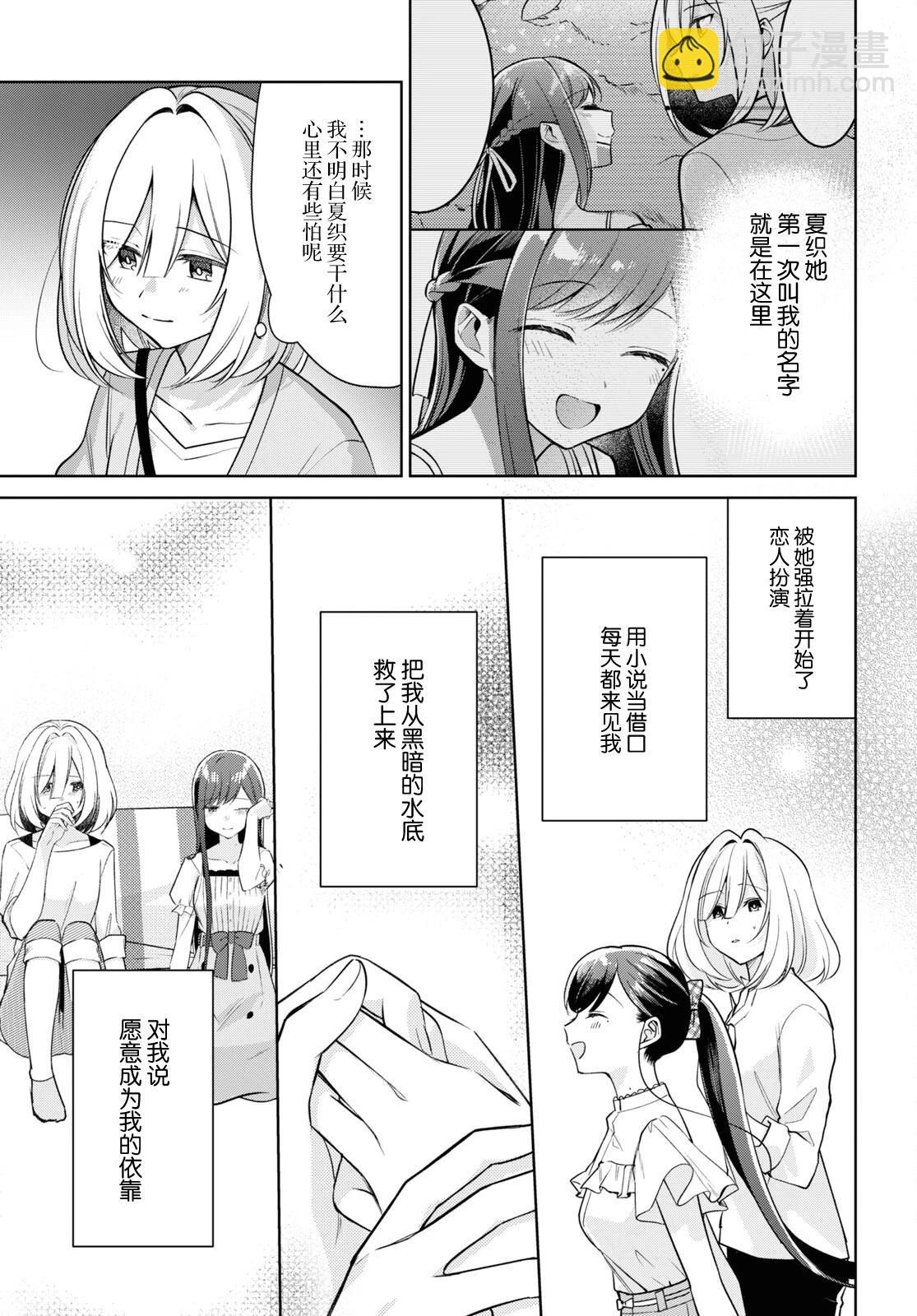 第28话8