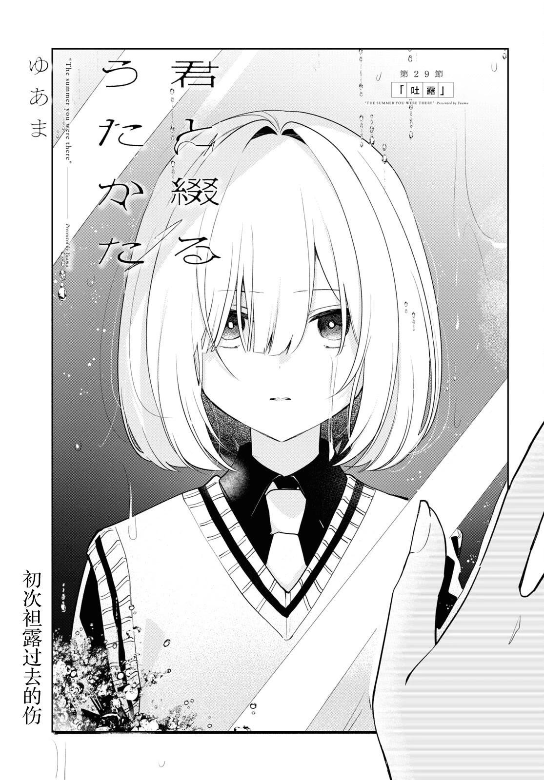 第29话0