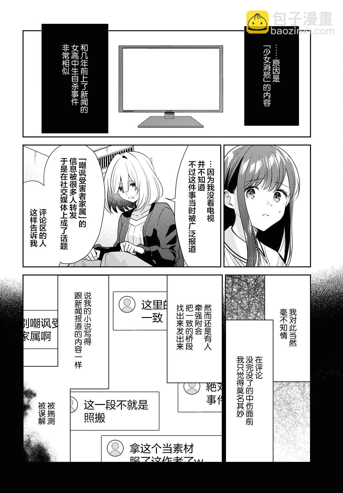 第29话13