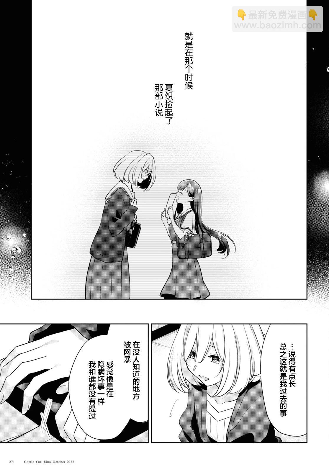 第29话18