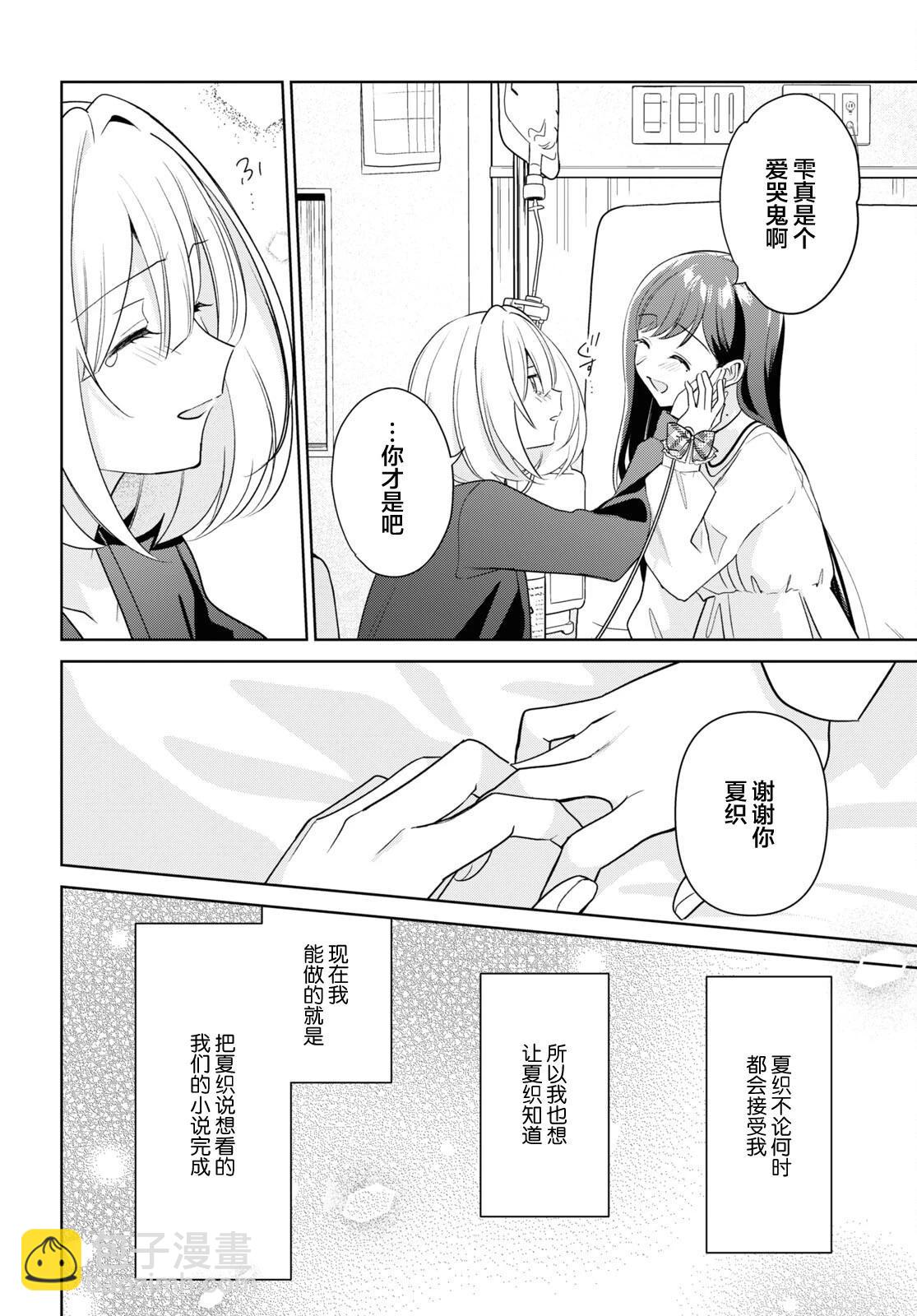 第29话22