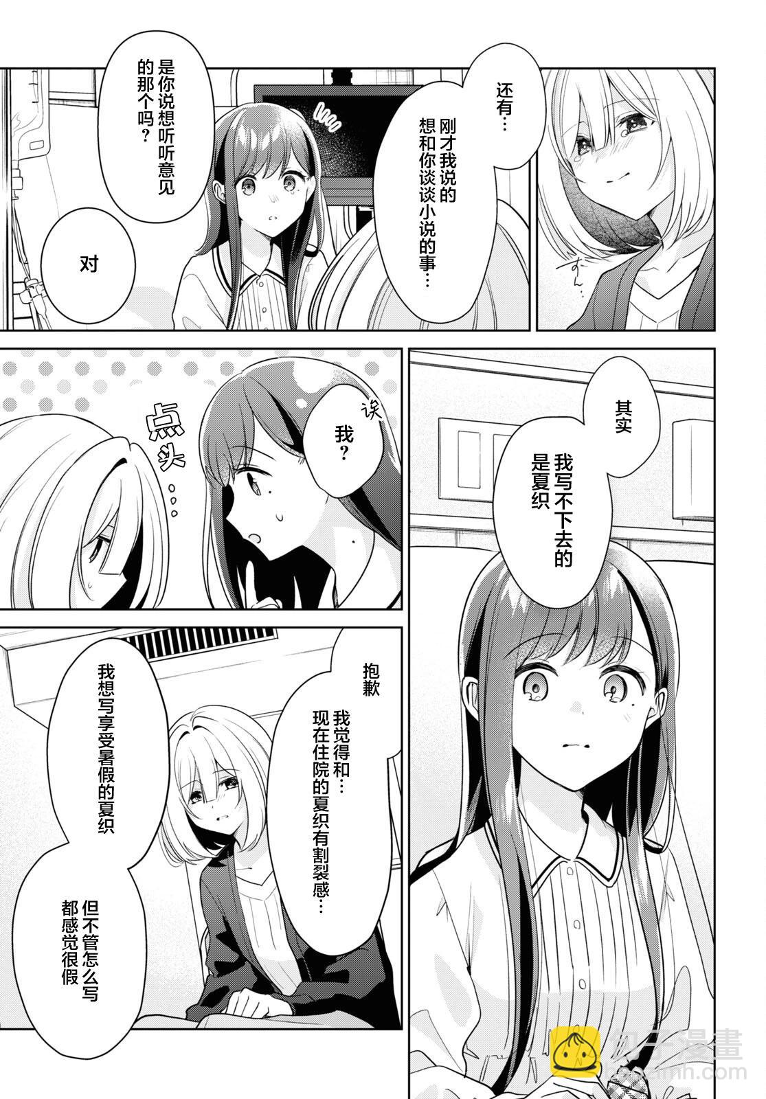 第29话23