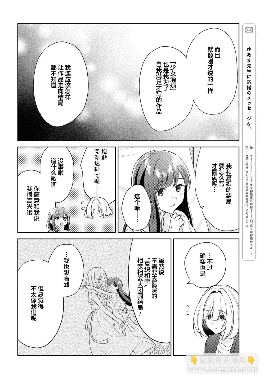 第29话24
