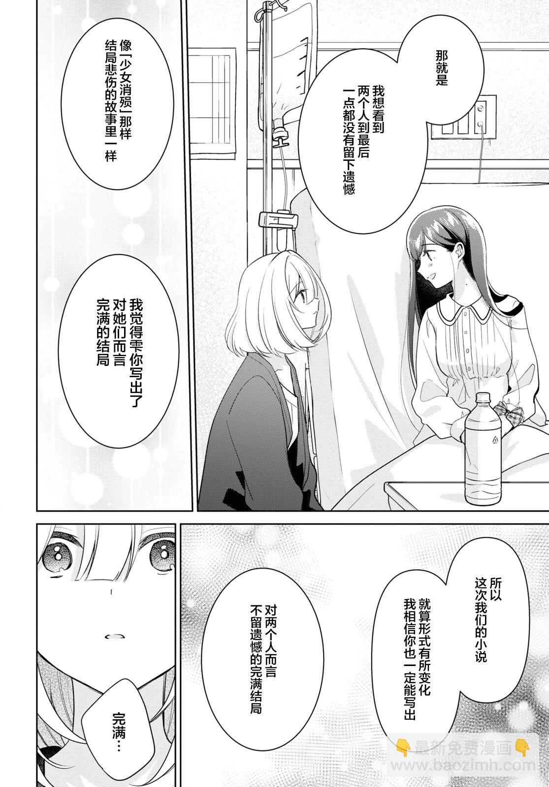 第29话26