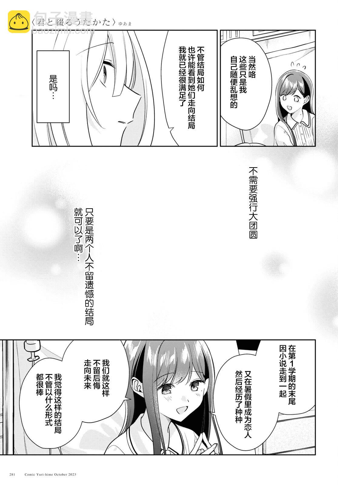 第29话27