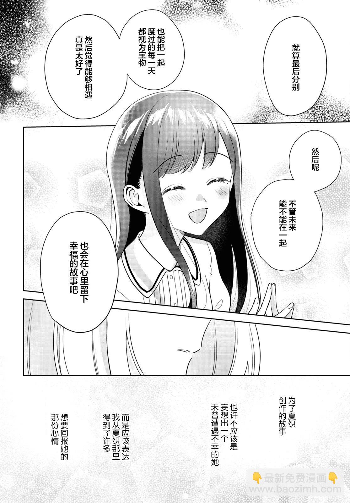 第29话28