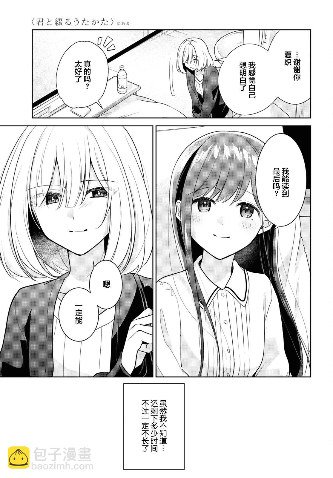 第29话29